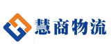 临沂慧商物流信息技术有限公司