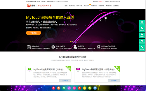 绚丽彩色风格界面