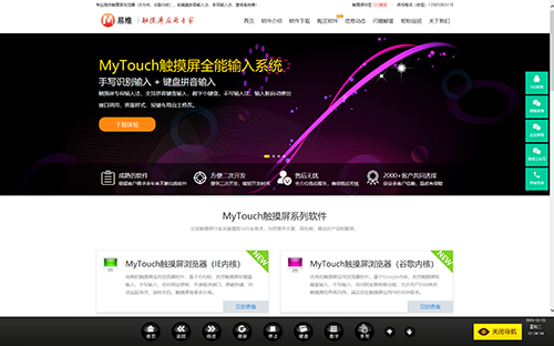 神秘黑色风格界面