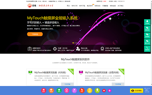 绚丽彩色风格界面