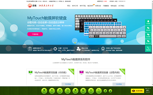 健康绿色风格界面