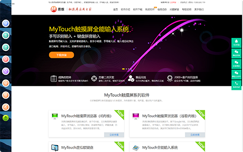 健康绿色风格界面