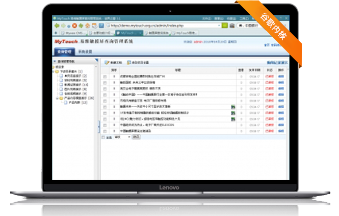 触摸屏查询软件产品界面